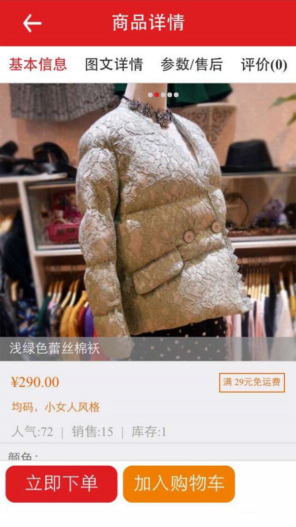 好太太商城