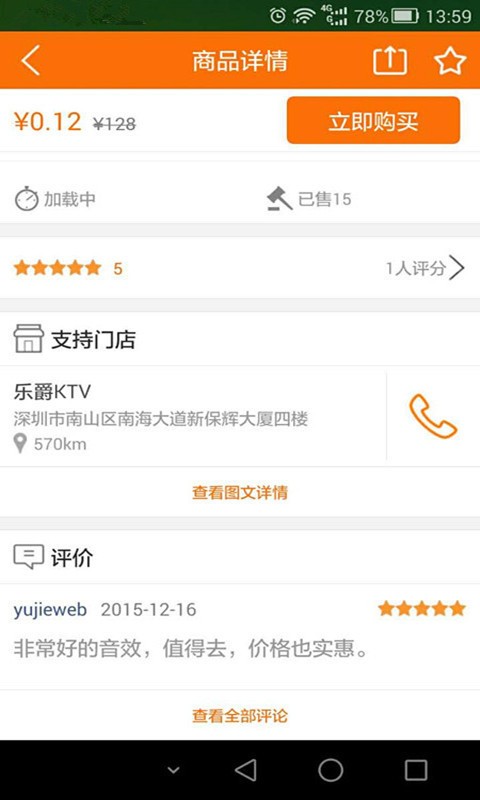 娱乐通