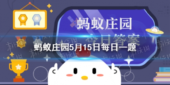 让官员洗澡的假期叫什么 我国古代让官员回家洗澡蚂蚁庄园