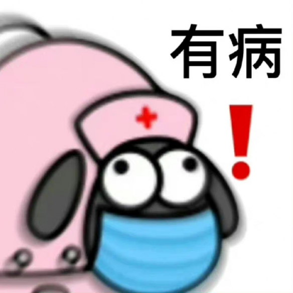 《羊了个羊》表情包分享 表情包有哪些