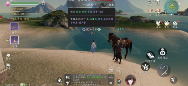 天涯明月刀手游口水鸡怎么做