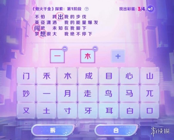 《王者荣耀》音你闪耀活动怎么过 音你闪耀彩蛋大全