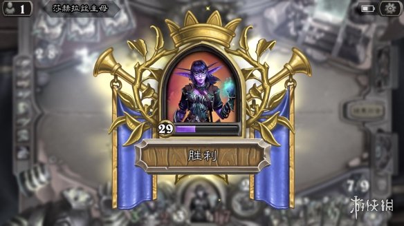 《炉石传说》莎赫拉丝主母怎么打 莎赫拉丝主母打法攻略