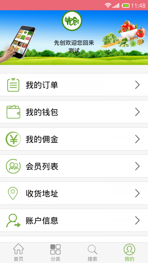 先创菜市