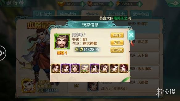 《侠客风云传online》阵容搭配技巧 最适合平民的阵容