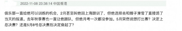 诺言怎么了 诺言热搜事件介绍
