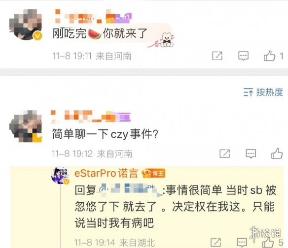 诺言怎么了 诺言热搜事件介绍