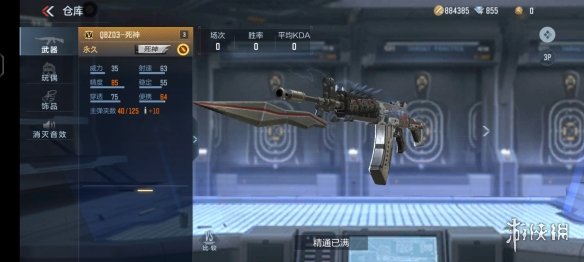 《CF手游》QBZ03介绍 QBZ03一览