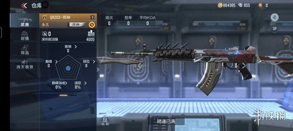 《CF手游》QBZ03介绍 QBZ03一览