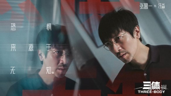 三体汪淼结局去哪了 汪淼结局介绍