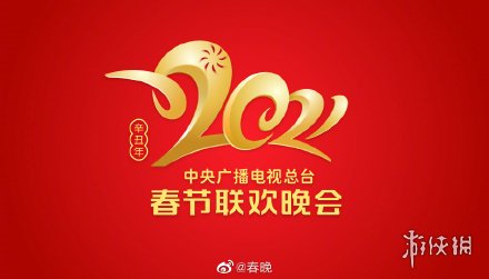 2021央视牛年春晚logo是什么 央视牛年春晚logo介绍