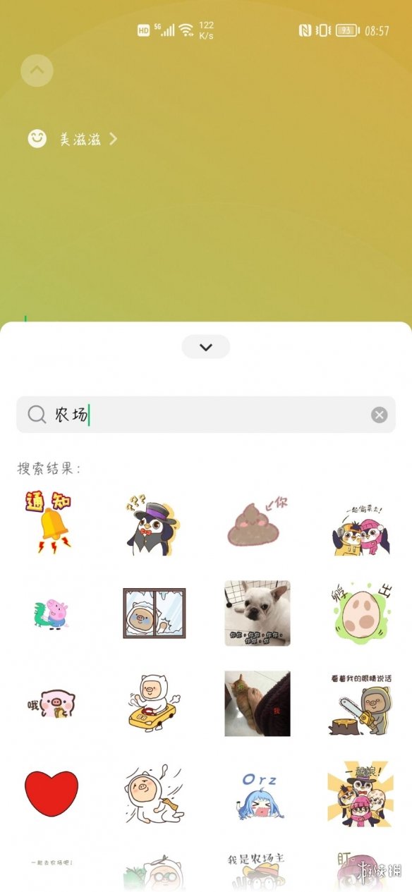 微信农场背景图分享 微信农场背景图大全