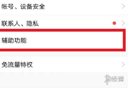 qq看点怎么关闭 qq看点彻底关闭方法