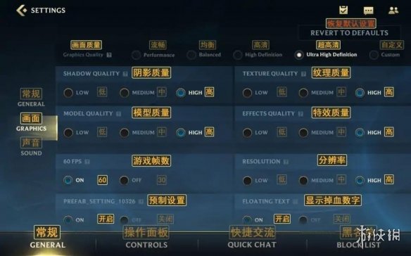 《英雄联盟手游》界面翻译大全 lol手游中文翻译一览