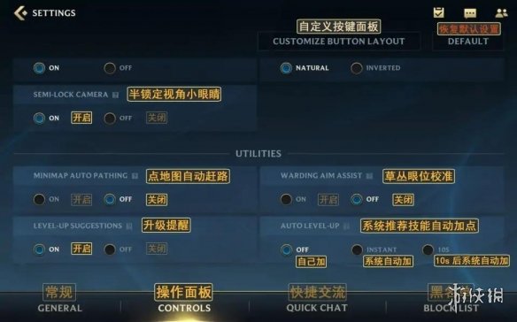 《英雄联盟手游》界面翻译大全 lol手游中文翻译一览