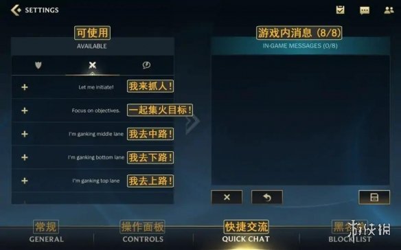 《英雄联盟手游》界面翻译大全 lol手游中文翻译一览