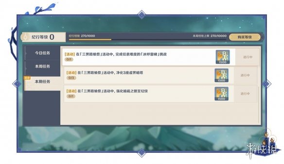 《原神手游》三界路飨祭玩法介绍 三界路飨祭活动攻略