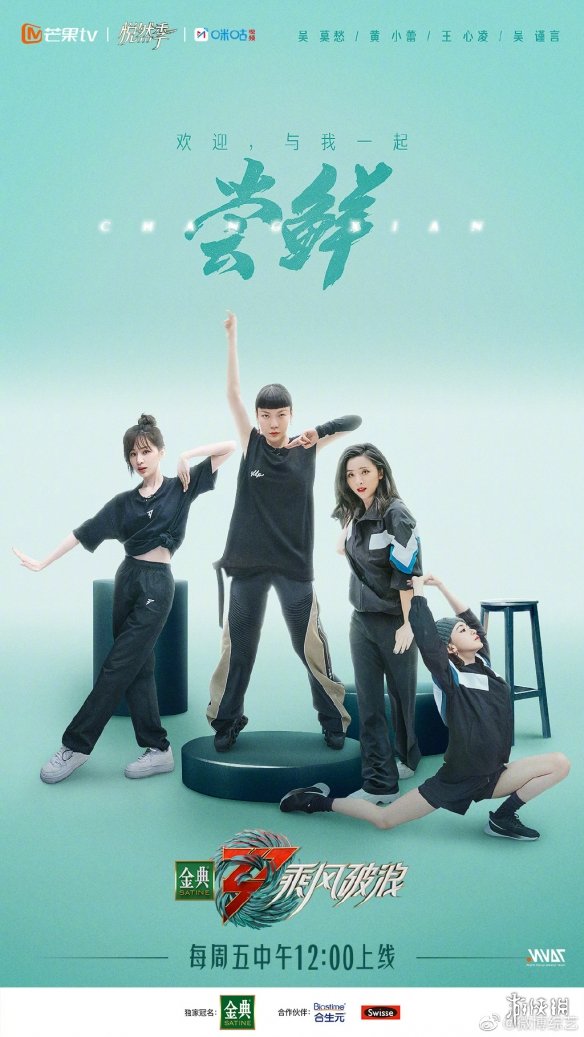 浪姐3一公选曲 乘风破浪的姐姐第三季一公曲目
