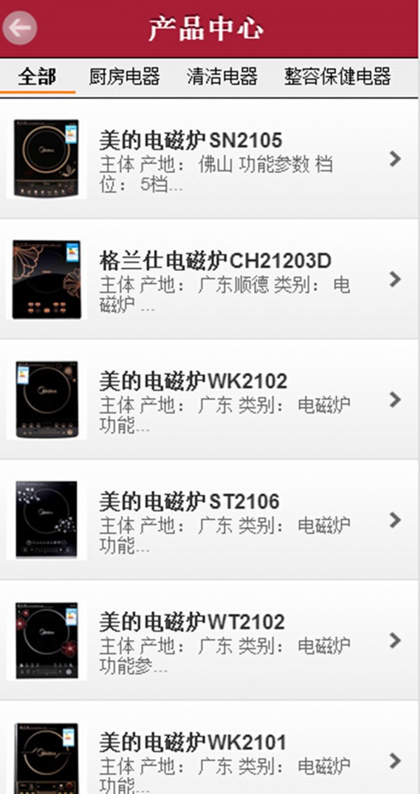 中国家电网