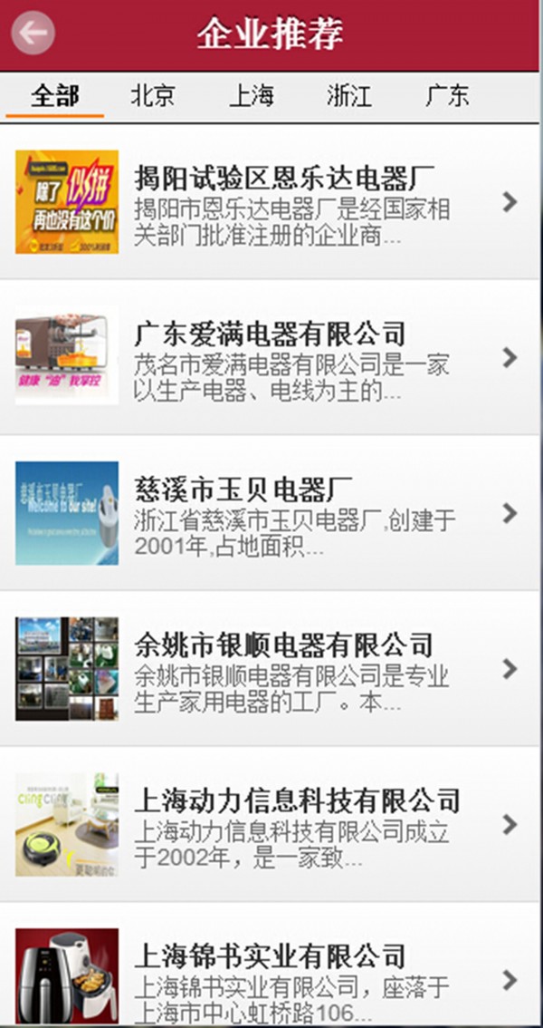 中国家电网
