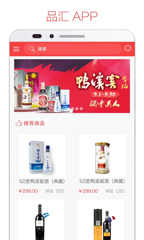 品汇网