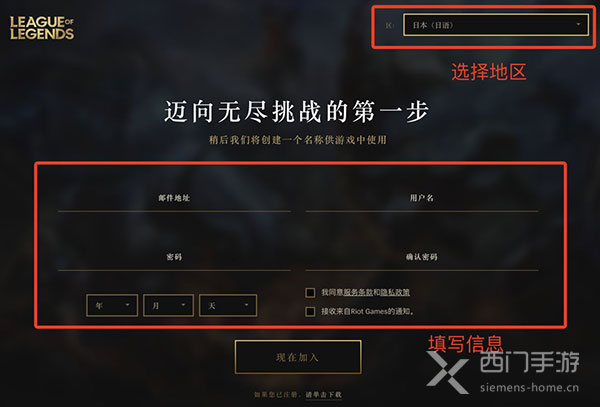 英雄联盟手游you will be unable to sign in怎么解决