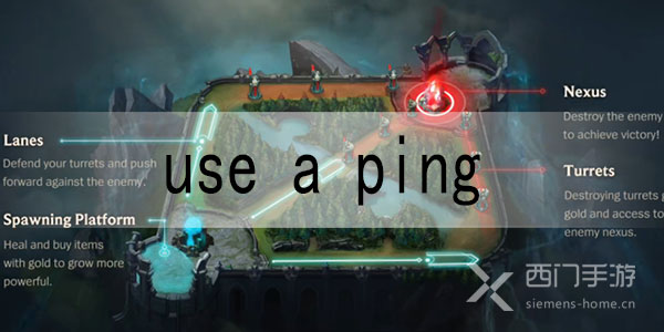 英雄联盟手游use a ping什么意思