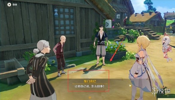 《原神》天目影打刀图纸怎么获得 天目影打刀图纸获取教程