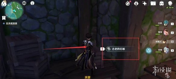 《原神》天目影打刀图纸怎么获得 天目影打刀图纸获取教程