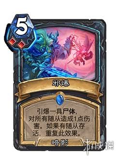 《炉石传说》死亡骑士英雄技能 死亡骑士职业技能是什么