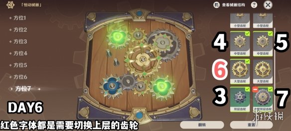 《原神》恒动械画活动攻略汇总 恒动械画攻略大全