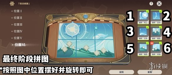 《原神》恒动械画活动攻略汇总 恒动械画攻略大全