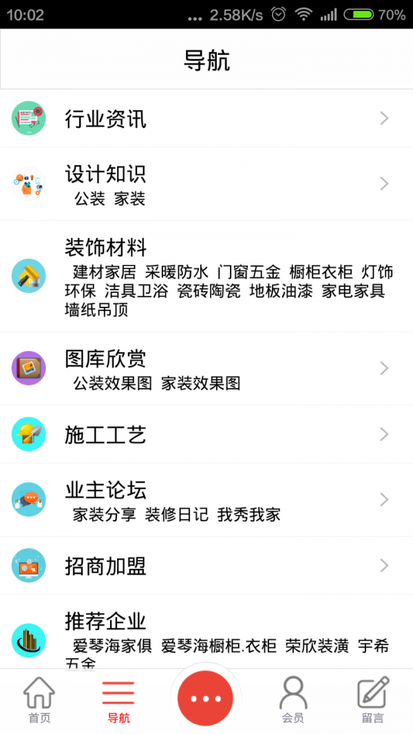 装饰设计网