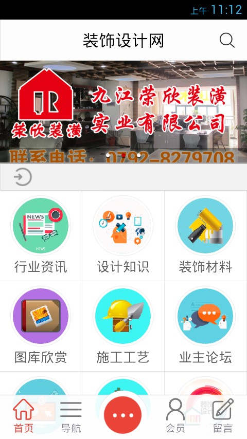 装饰设计网