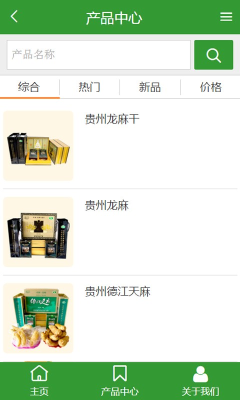 贵州天麻