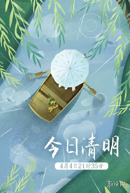 清明节图片有哪些 2021清明节图片大全