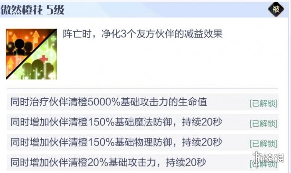 《召唤与合成2》至臻阵容推荐 毕业阵容搭配攻略