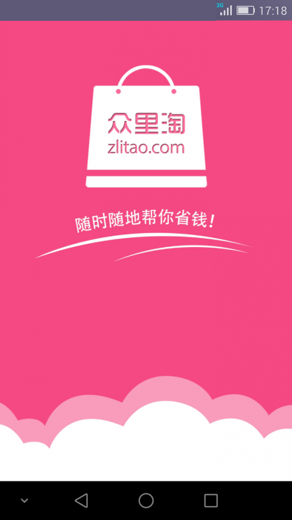 众里淘