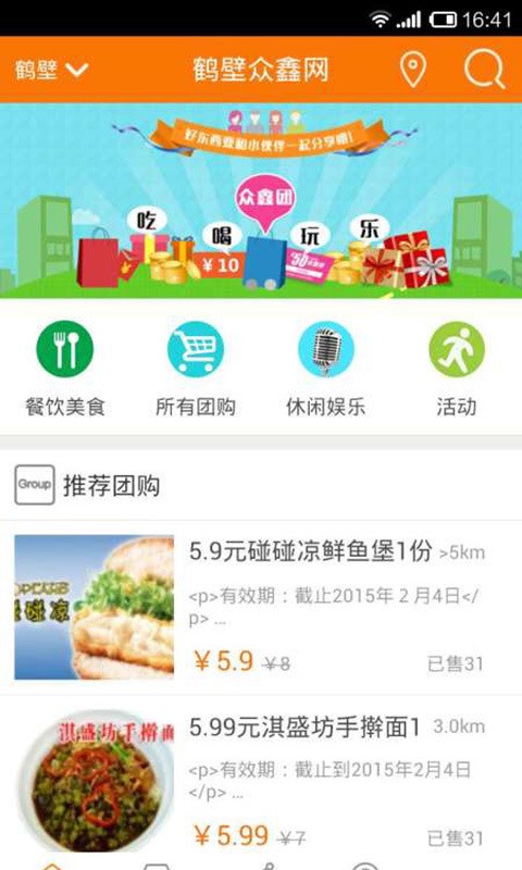 众鑫团