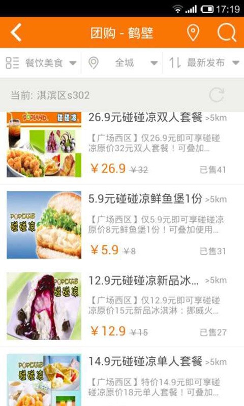 众鑫团