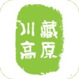 川藏高原