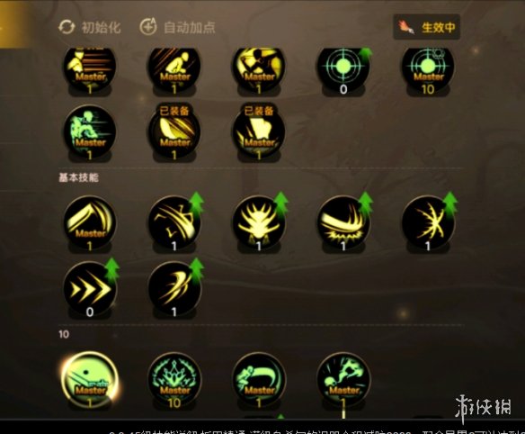 《DNF手游》暗帝技能怎么加点 暗帝技能加点推荐