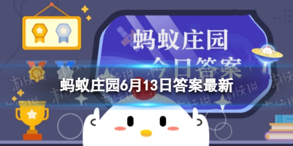 蚂蚁庄园巧克力 巧克力能喂给狗吃吗蚂蚁庄园