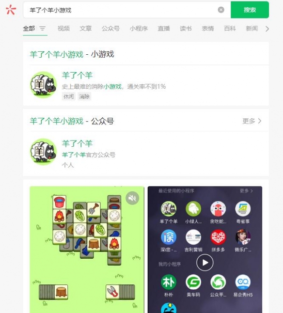 《羊了个羊》在哪玩 游戏地址分享