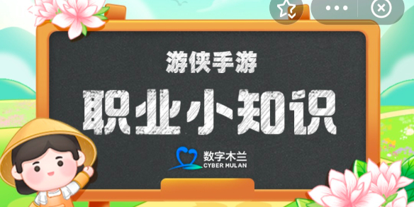 中国人心理健康标准可简要表述为几个层面 蚂蚁新村今日答案6.21最新