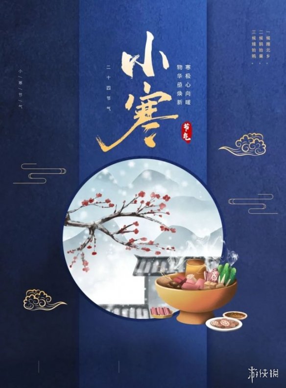 小寒图片大全 小寒图片2022朋友圈配图