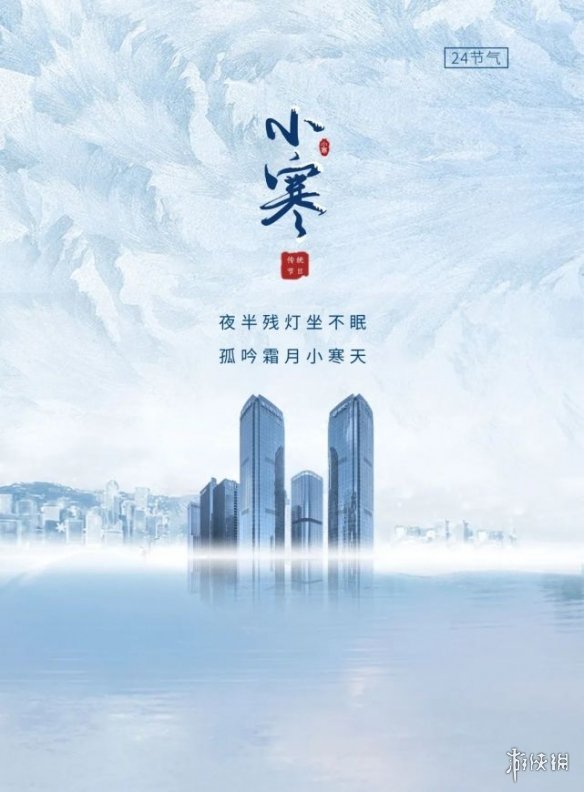 小寒图片大全 小寒图片2022朋友圈配图