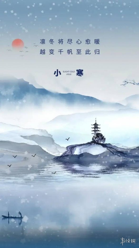 小寒图片大全 小寒图片2022朋友圈配图