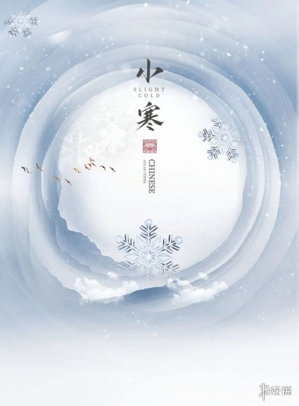 小寒图片大全 小寒图片2022朋友圈配图