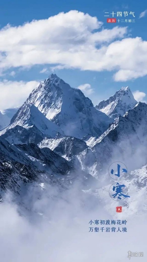 小寒图片大全 小寒图片2022朋友圈配图